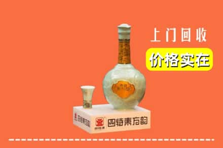 唐山市开平回收四特酒