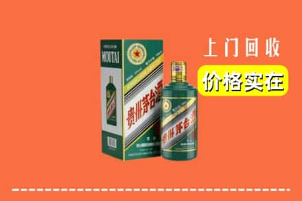 唐山市开平回收纪念茅台酒